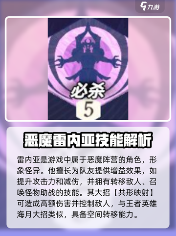 🔥《剑与远征2》雷内亚技能曝光！⚡截图2