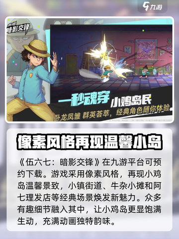 伍六七暗影交锋是什么类型游戏介绍截图2