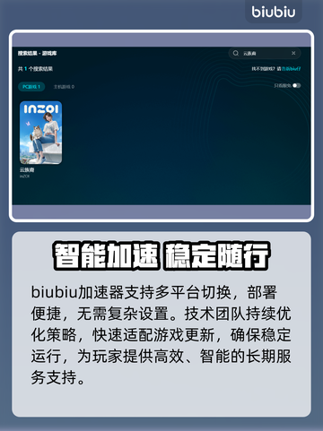 云族裔加速器大揭秘❗inzoi加速器分享🔥截图4