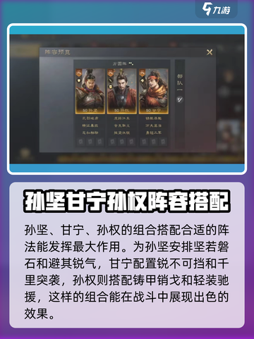 三国谋定天下S2甘宁能开荒吗介绍截图4