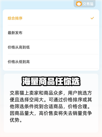 梦幻西游手游账号交易⚡安全平台推荐🔥截图5
