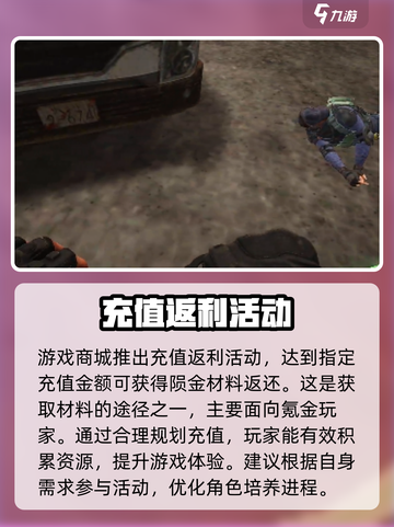 萤火突击卡陨金方法介绍介绍截图5