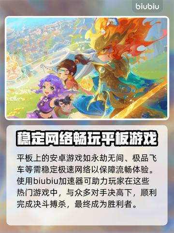 平板玩游戏闪退？这招搞定✅再也不怕！截图2