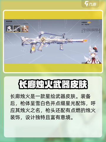 卡拉彼丘手游🔥星绘皮肤大全，错过血亏！截图3