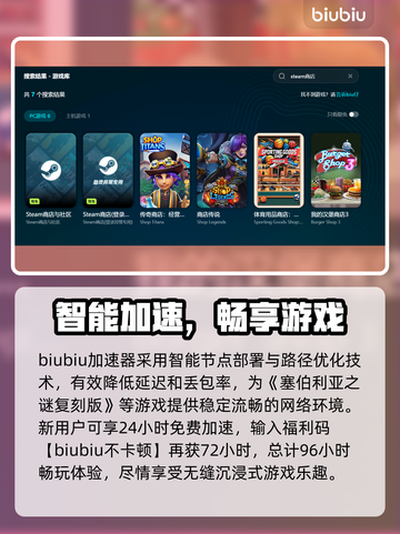 🎮塞伯利亚之谜复刻版闪退卡顿？速看解决方法！截图3