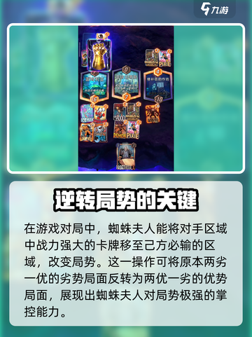 漫威终极逆转蜘蛛夫人怎么玩介绍截图3