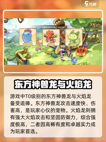 洛克王国💥宠物大起底：最强宠竟是它！🔥截图3