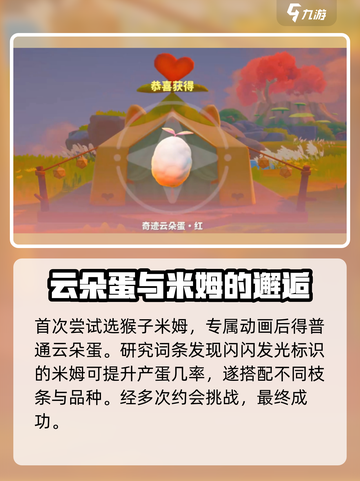 米姆米姆哈云朵巢🔥超简单玩法揭秘🎉截图3