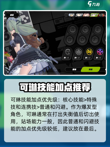 绝区零铃可强度爆表🔥培养攻略一网打尽！截图3