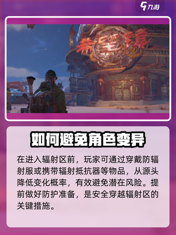 《原神》破碎之地状态解除秘籍🔥超简单恢复方法！截图5
