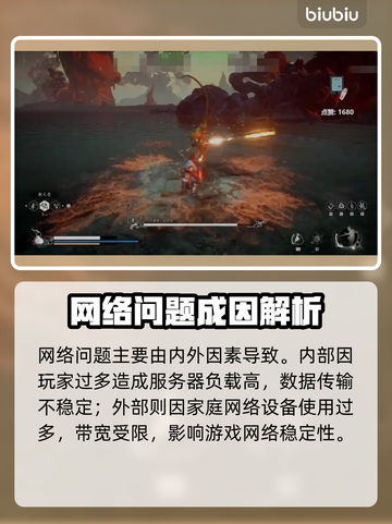 🎮《黑神话悟空》延迟丢包？一招解决高延迟！截图5