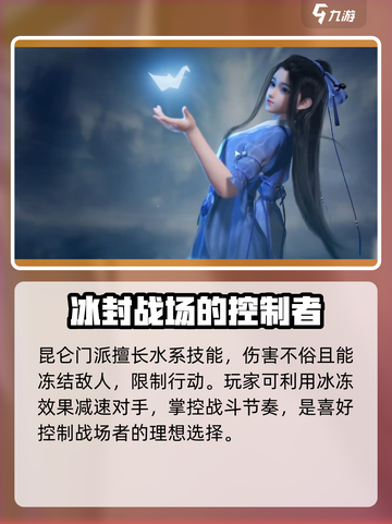 仙剑世界🔥新手必看！最快上手职业推荐✨截图2