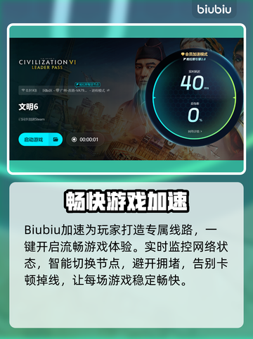 🎮文明6白金版下载卡顿？速看解决攻略！截图4