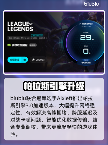 🎮英雄联盟闪退卡顿？一招修复！截图4
