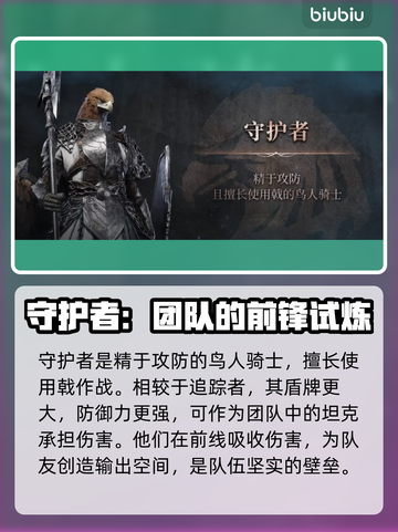 艾尔登法环🔥新手必看！黑夜君临最强职业推荐✨截图4