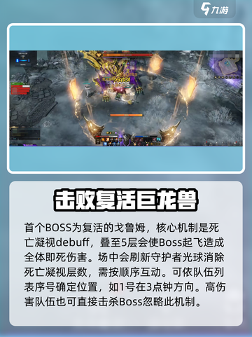 命运方舟咒灵术士攻略介绍截图3