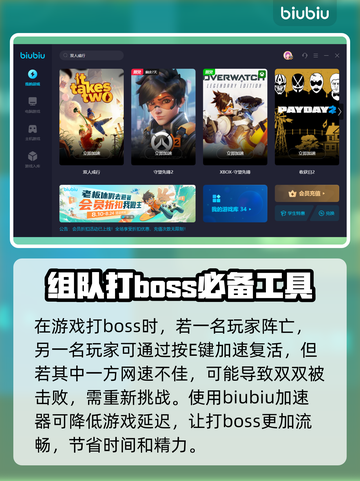 双人成行🔥加速器推荐，下载必备🎉截图4