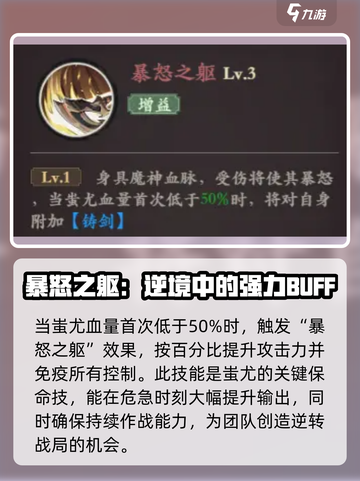 花语卷蚩尤怎么样介绍截图6