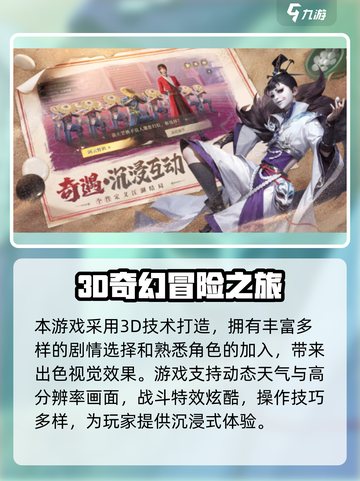 🎮不良人九幽玄天公测时间曝光！截图4