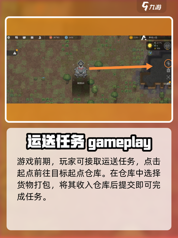 秩序新曙光🔥前期必做任务大揭秘！💥截图2