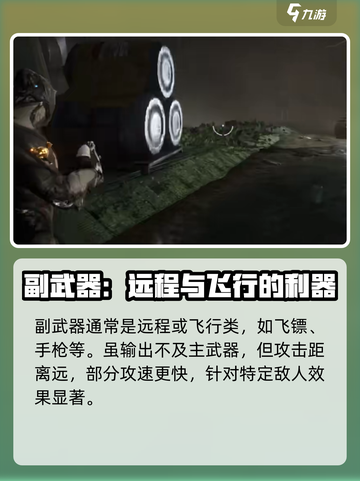 星际战甲手游丢武器方法介绍介绍截图4