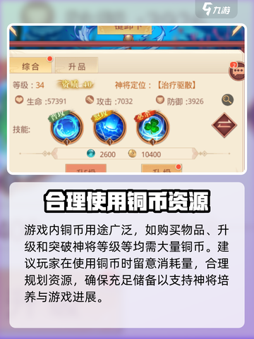 国漫之光手游铜币怎么获得介绍截图5