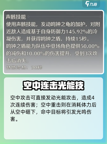 《鸣潮》维里奈回血机制大揭秘！✨截图4