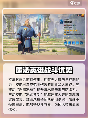 万龙觉醒🔥平民英雄最强搭配推荐！💡截图4