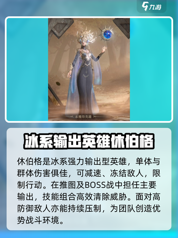 龙息神寂🔥T0英雄大起底，顶尖战力不容错过！截图4