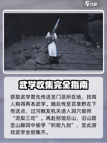 燕云十六声地图如何探索介绍截图3
