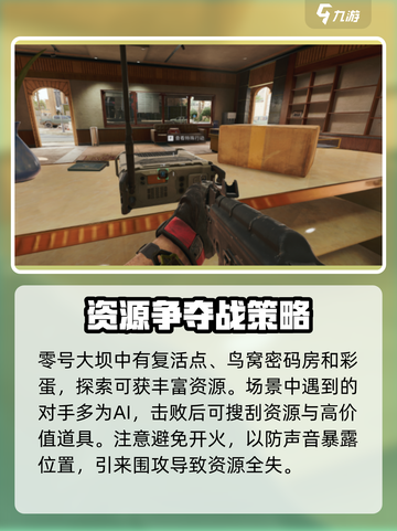 三角洲行动摸金模式玩法思路介绍截图4