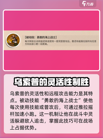 航海王壮志雄心：撒谎布玩法大揭秘！🎉截图2