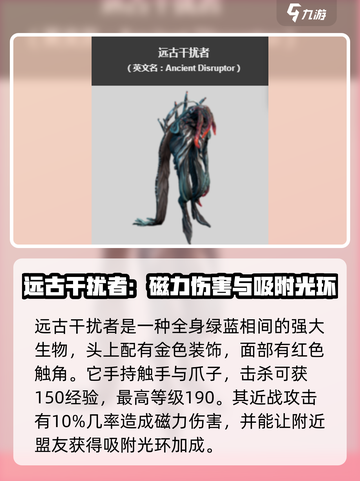 星际战甲手游远古系有哪些介绍截图2
