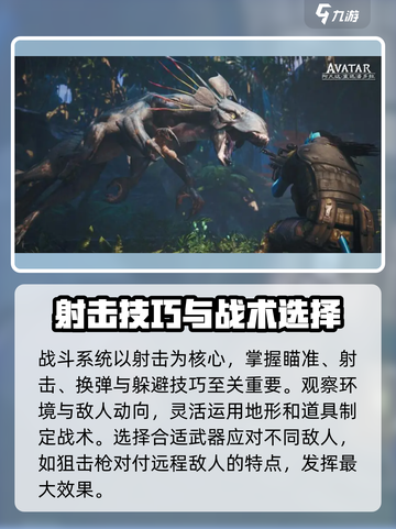 阿凡达重返潘多拉评测介绍截图4