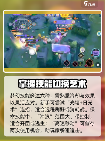 宝可梦大集结梦幻玩法🔥超详细攻略来了！🎉截图3