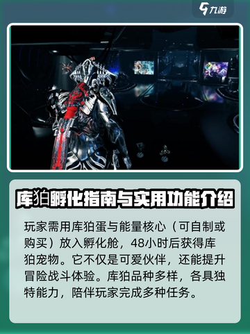 星际战甲手游刷狗蛋怎么刷介绍截图3