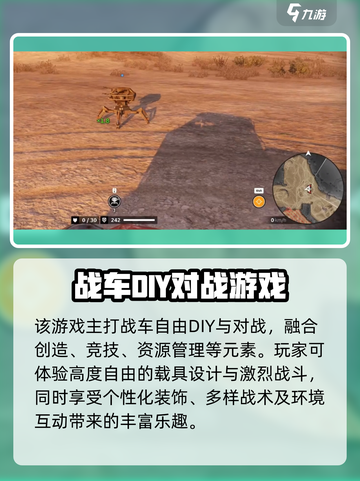 创世战车🔥核心玩法揭秘，这些支柱让你无敌！截图2