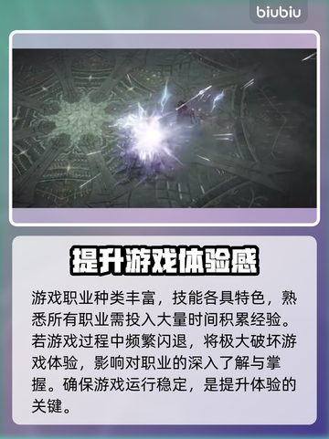 命运方舟🔥闪退解决加速器推荐⚡截图2
