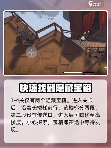 黑色信标💥1-4宝箱获取全攻略💎截图2