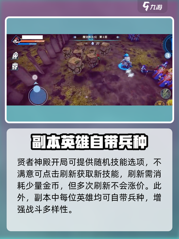 物质与魔法🔥新手必看！极速开荒指南💎截图3