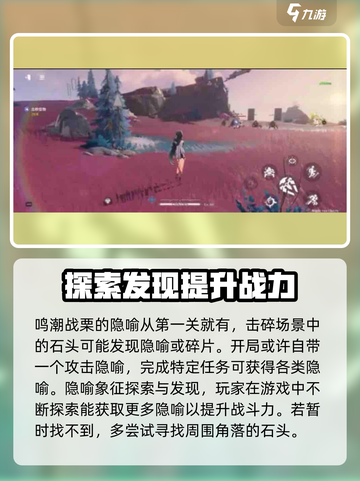 鸣潮🔥战栗的隐喻获取全攻略！⚡快人一步拥有！截图2