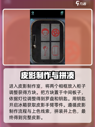 诡楼回魂第三章详细攻略介绍截图5