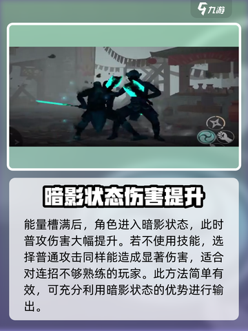 暗影格斗3🔥能量技用法全揭秘，轻松制胜秘籍！截图4