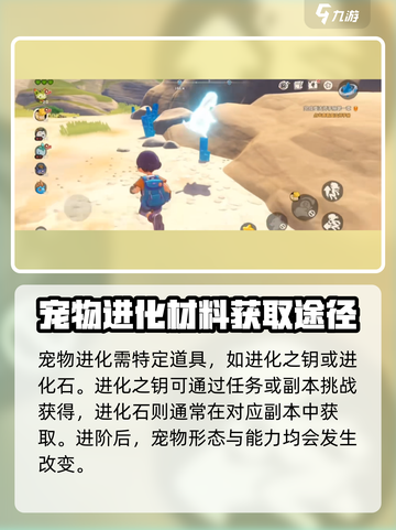 洛克王国世界材料有哪些介绍截图4