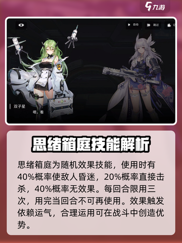银河境界线艾玛🔥超强角色解析来啦！🚀截图4