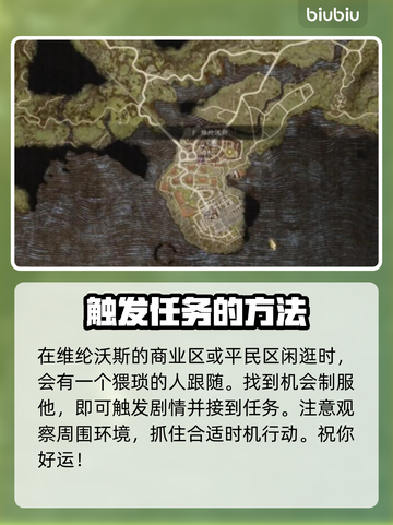 龙之信条2🔥黑影任务超简单攻略！👇截图2