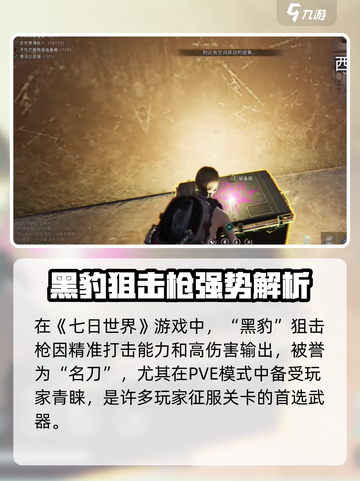 七日世界手游🔥熔炉巢穴通关秘籍🎉截图3