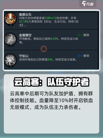 真武江湖攻略盘点介绍截图4