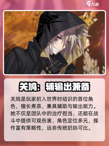 《咏月风雅》关鸠强度炸裂💥截图2