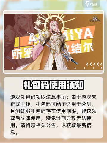 阿尔米娅赞歌💥兑换码领取攻略🎁截图2